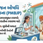 PM Jan Aushadhi Pariyojana