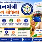 PM Jan Dhan Yojana