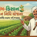 PM-Kisan Samman Nidhi Scheme