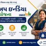 Stand Up India Scheme
